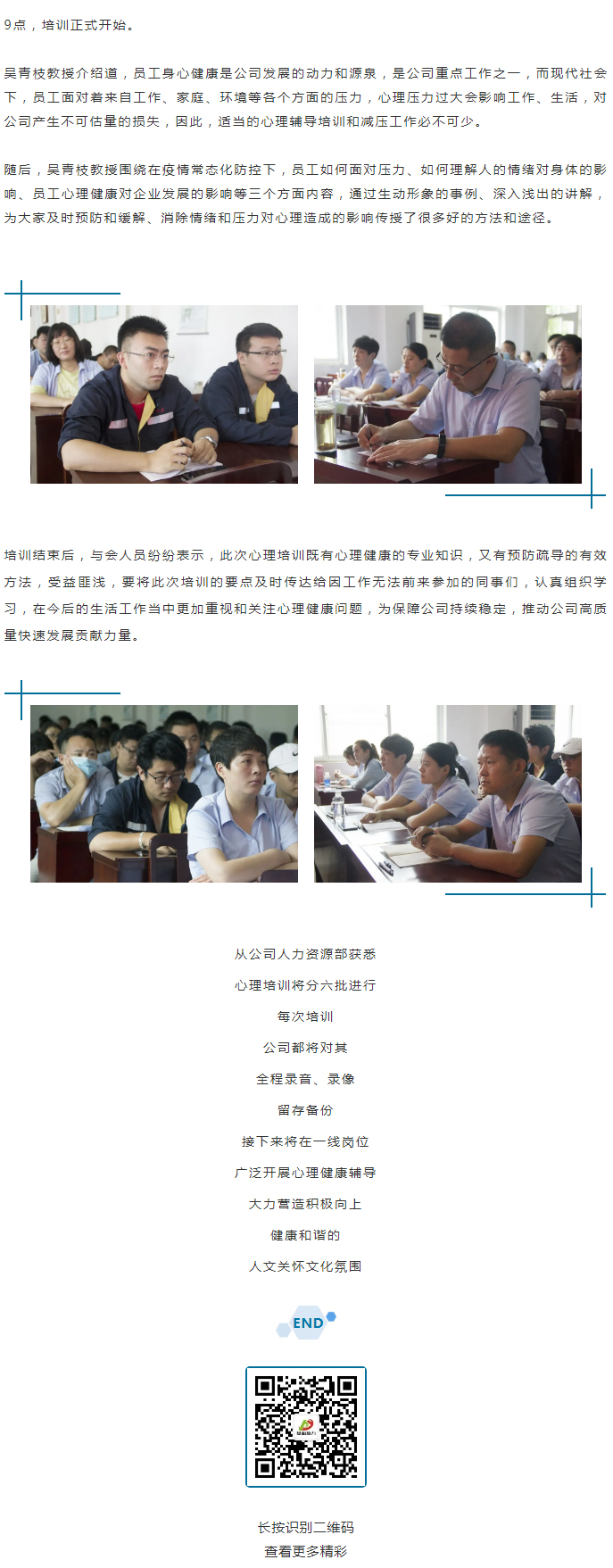 從“心”溝通，共創(chuàng)未來！_02