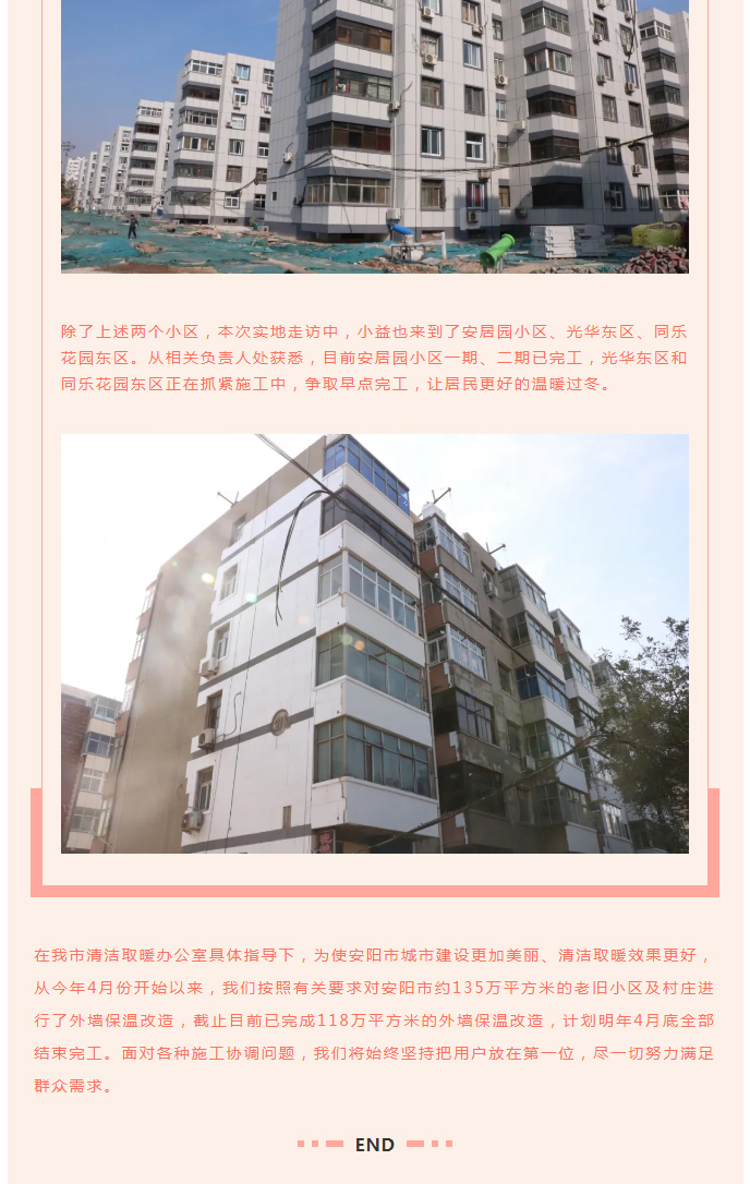 全力“保溫”，-讓群眾溫暖過冬！_07