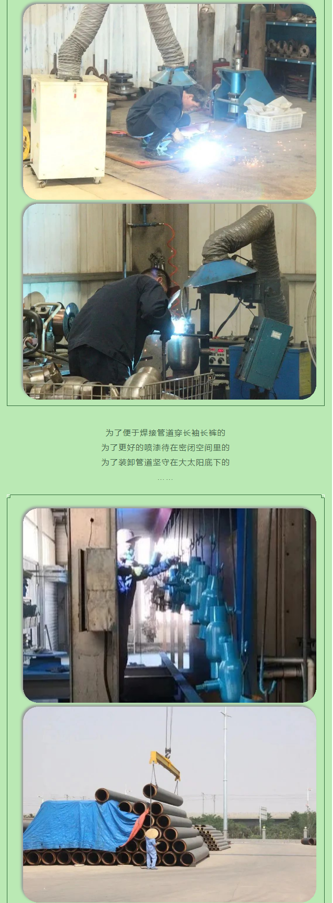 你所不知道的益和熱力！_06