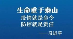 抗擊疫情，力保供熱，益和熱力在行動！